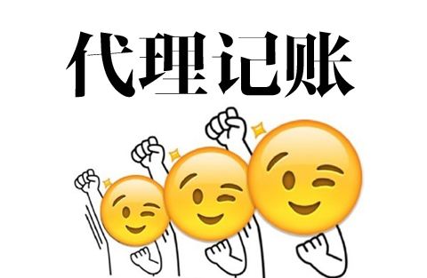 上海公司注冊如何建賬？