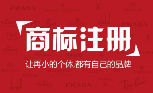 商標(biāo)沒(méi)有注冊(cè)被搶注了怎么辦？
