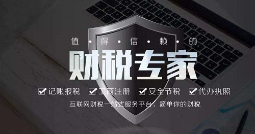 上海代理記賬要求都存在哪些？