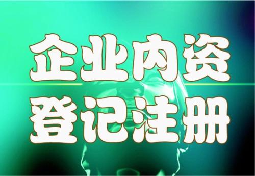 上海公司注冊價格的問題有哪些？