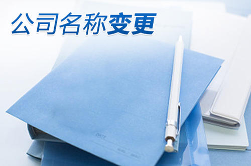 上海公司變更地址選用哪種方式比較簡單？