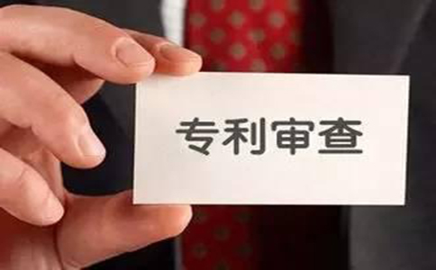 上海專利申請流程，申請專利要準備什么材料？