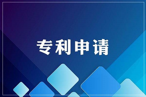 實(shí)用新型專利如何申請(qǐng)？