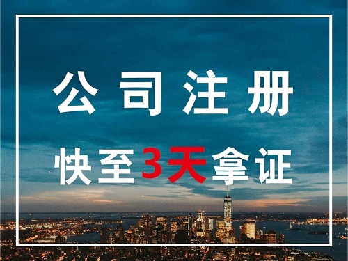 上海辦理公司注銷(xiāo)進(jìn)行清算一般要多久才能辦完？