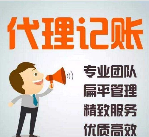 上海代理記賬公司是怎么收費(fèi)的？