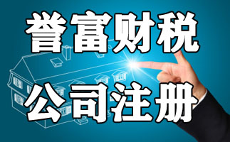 公司注冊后每年要交哪些費(fèi)用，注冊公司每年要交多少費(fèi)用