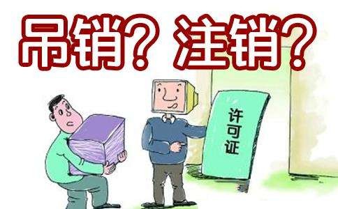 上海公司注銷代理機構(gòu)，找代理機構(gòu)有哪些好處