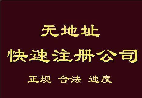 上海注冊公司的注冊資金可以隨便寫嗎？NO！
