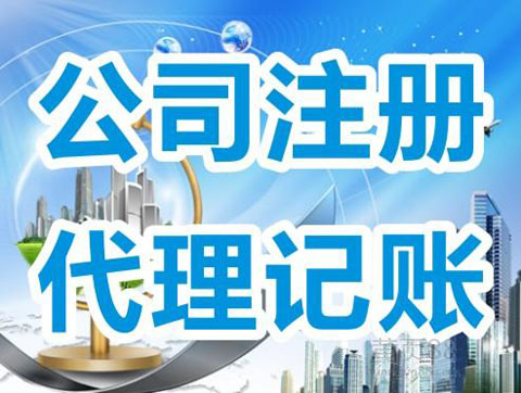 上海公司注冊稅收優(yōu)惠很多嗎？