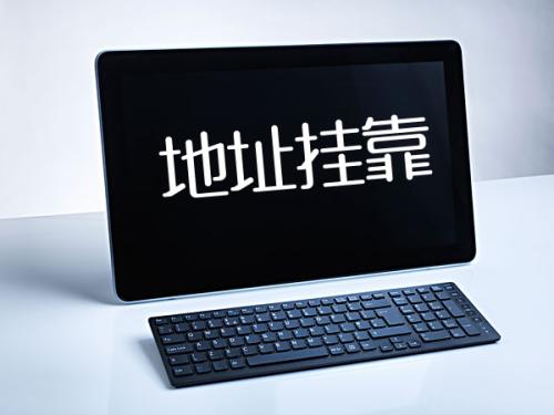現(xiàn)在上海注冊(cè)公司地址主要是哪幾方面？