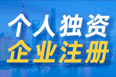 個人獨(dú)資企業(yè)和合伙企業(yè)為什么繳納個人所得稅