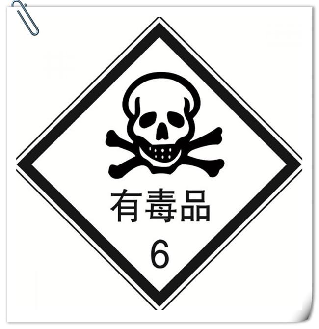 易制爆危險品如何辦理危險品經(jīng)營證？