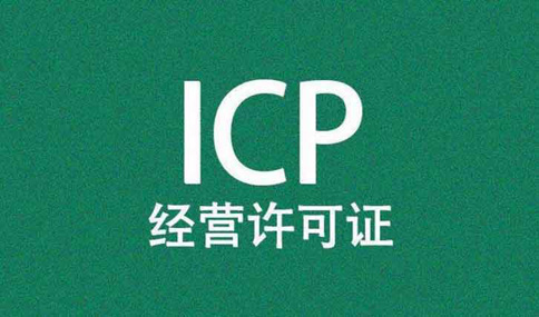微信小程序?qū)徍诵枰鲋惦娦臝CP許可證嗎？