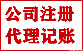 上海注冊公司，選擇公司類型很重要哦