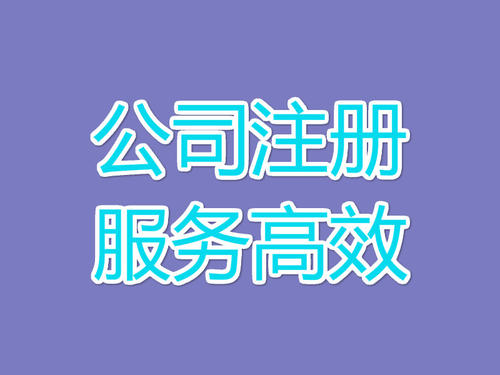 辦理食品經(jīng)營(yíng)許可證的流程是什么呢？又需要準(zhǔn)備哪些材料呢？