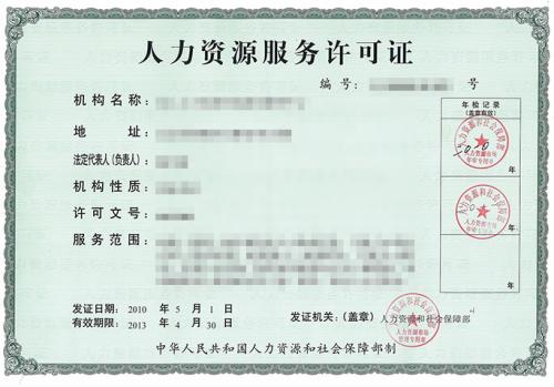 人才市場(chǎng)中介服務(wù)機(jī)構(gòu)是指從事人才中介服務(wù)、用人單位招聘和個(gè)人應(yīng)聘以及與之相關(guān)活動(dòng)的管理，人才市場(chǎng)服務(wù)的對(duì)象是指各類(lèi)用人單位和具有中專(zhuān)以上學(xué)歷或取得專(zhuān)業(yè)技術(shù)資格的人員