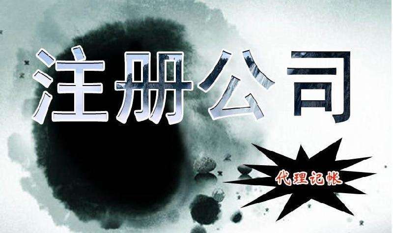 上海公司注冊選擇實地注冊好還是虛擬地址注冊好？