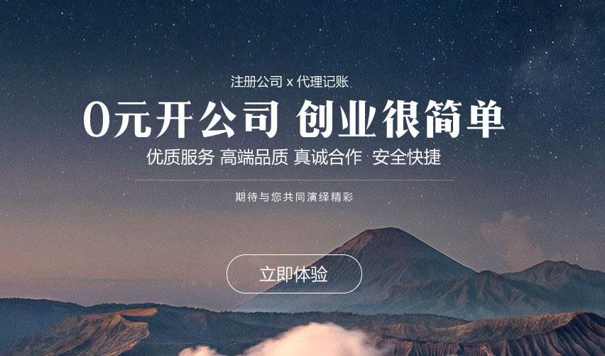 上海代辦公司注冊(cè)