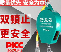 價(jià)格便宜的高空防墜器能用得住嗎