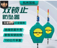 冠航安全防墜器可以用來(lái)吊裝重物嗎
