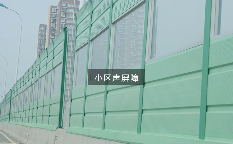 小區(qū)聲屏障.png
